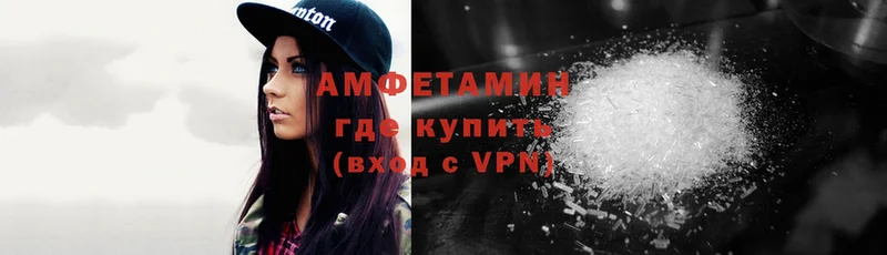 Amphetamine VHQ Старая Русса